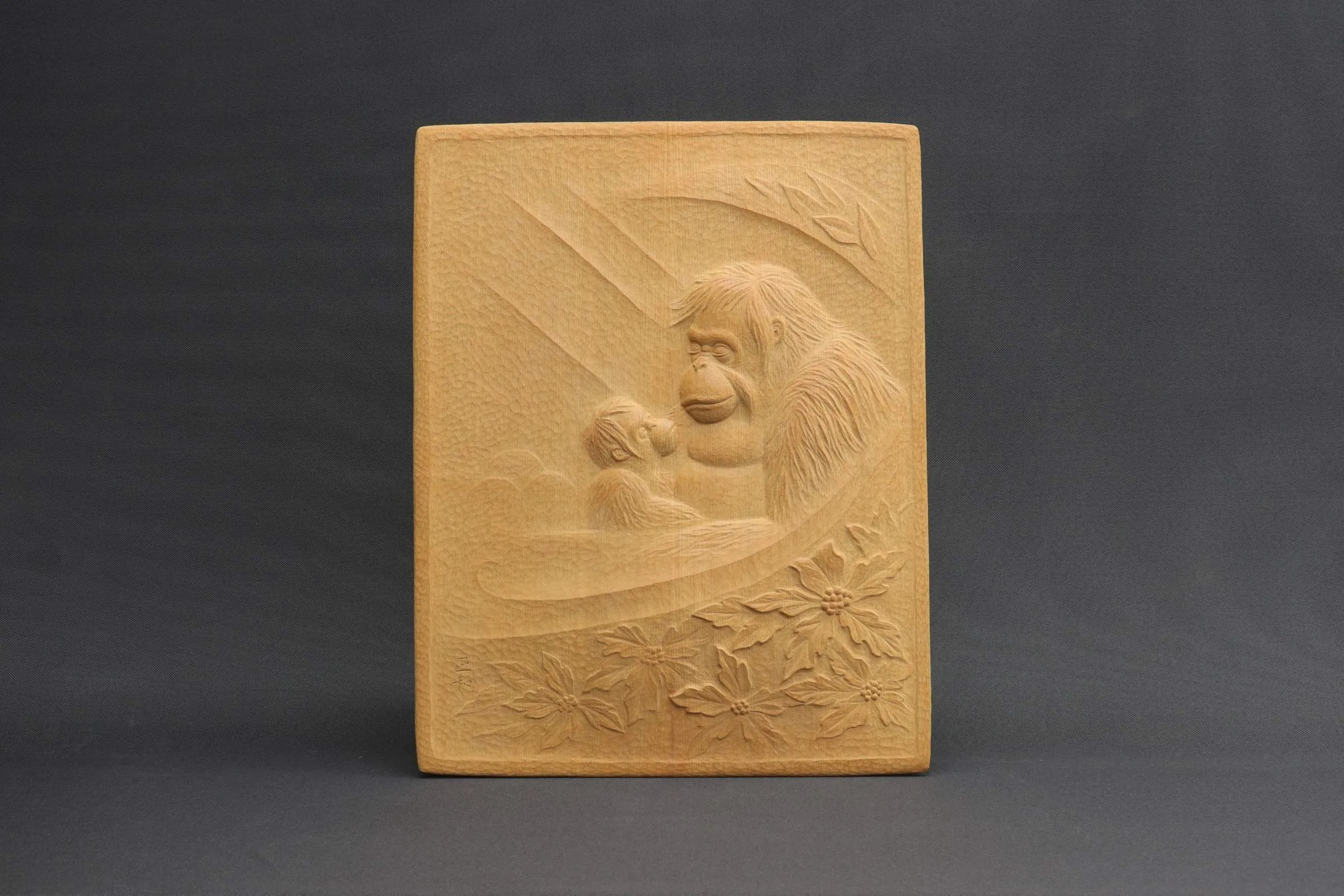 木村正和_慈しみ