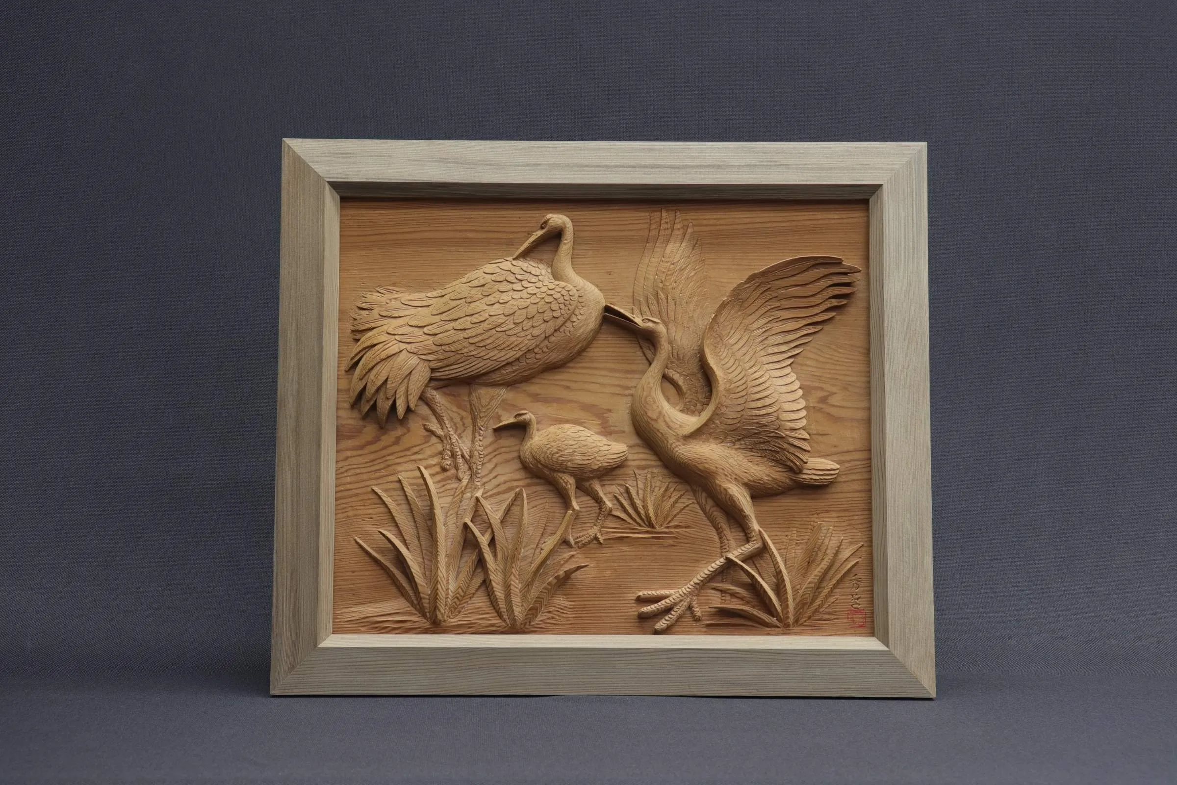 酒井秀哲_親子鶴