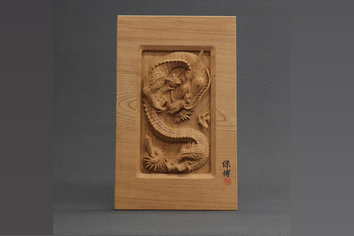 高橋保博_龍
